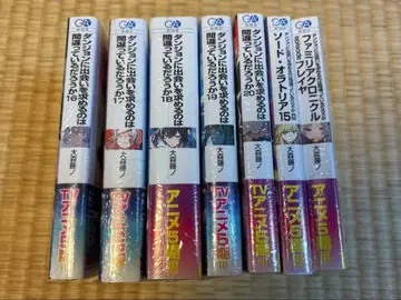 오오모리 후지노 던전에서 만남을 추구하면 안 되는 걸까 미개봉 7권 세트