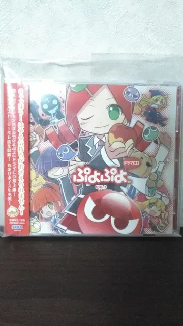 새상품급 드라마CD 뿌요뿌요 Vol3