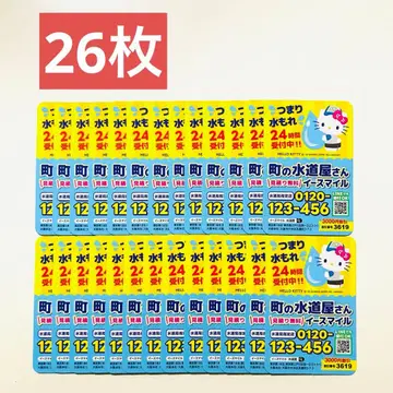 이 스마일 동네 수도 가게 헬로키티 마그넷 26장 세트