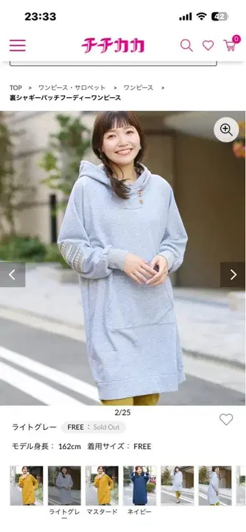 티티카카 새상품 후드 부착 라이트 그레이 원피스