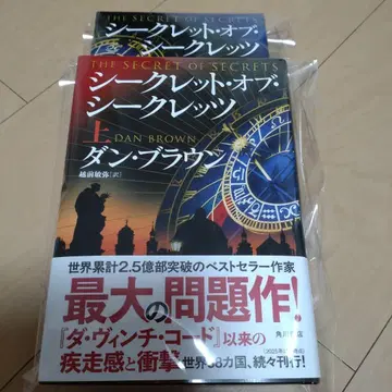 (새상품) 시크릿 오브 시크릿 상, 하