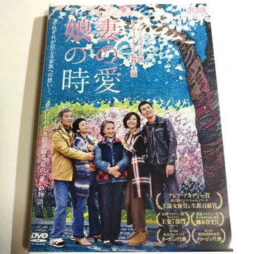 [ 실비아 찬 ] 아내의 사랑, 딸의 시간 ('17 중국/대만) DVD