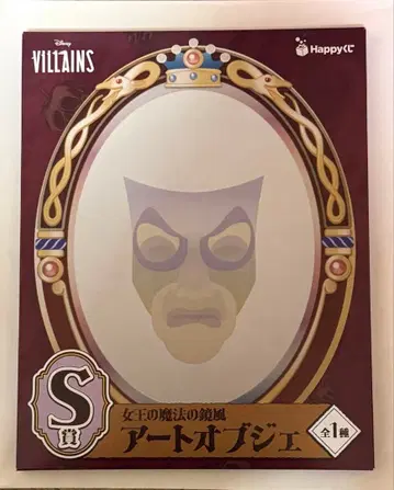 Happy 복권 디즈니 할로윈 S상 아트 오브제 해피 복권 빌런즈