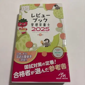 리뷰북 관리영양사 2025