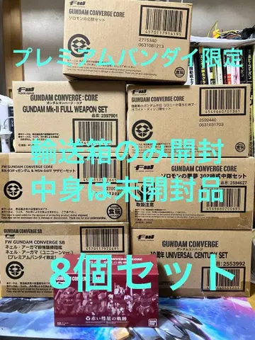 GUNDAM CONVERGE 8개 세트 프리미엄 반다이 한정품