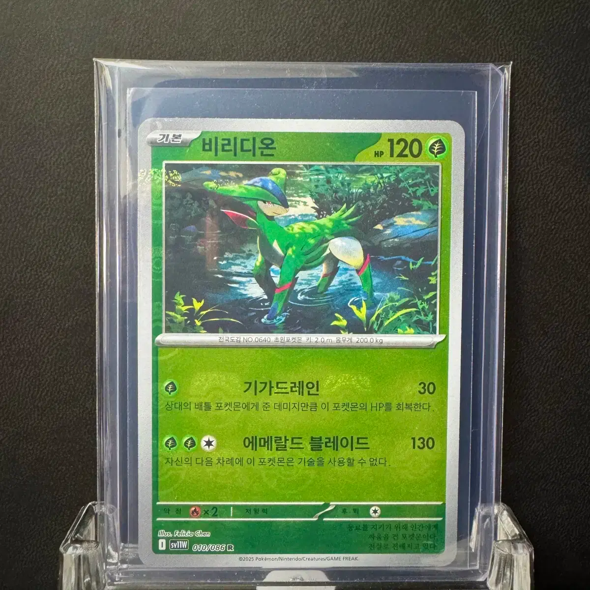 legendary rayquaza pokemon card Rayquaza GX - GX Ultra Shiny main image 1