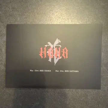 HANA 팬클럽 한정판 엽서 데뷔 이벤트