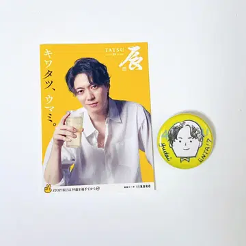 포~유 타츠미 유다이 캔뱃지 스티커