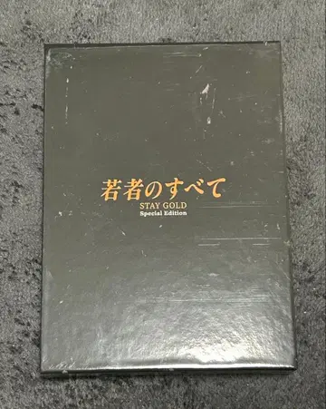 젊음의 모든 것 Blu-ray BOX (4장 세트)