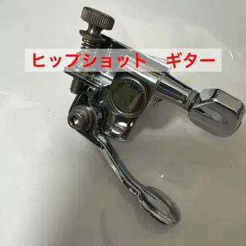 힙샷 HIPSHOT 크롬 페그 기타