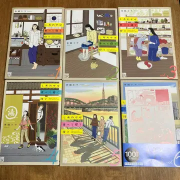 행복은 먹고 자고 기다려 1~6권 6책 세트 미즈나기 토리