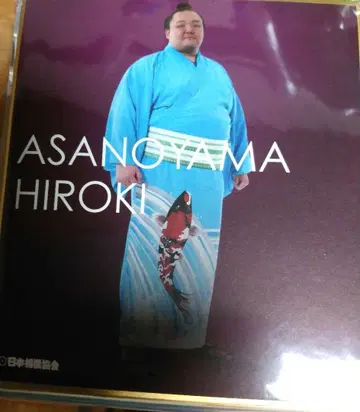 아사노야마 리키 색지