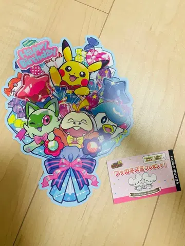 포켓몬 센터 생일 혜택 와카네즈미 선물 벌스데이 부케 카드