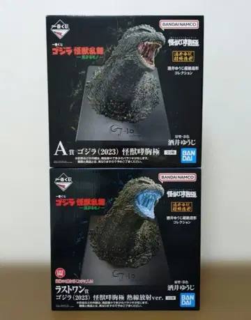 제일복권 고질라 2023 괴수난무 거친 것 A상 라스트 원상 피규어