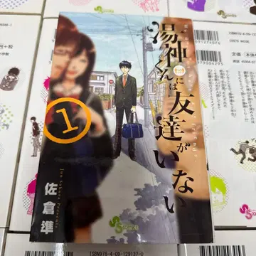 유가미 군에게는 친구가 없어 전 16권 세트