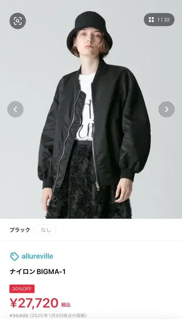 allureville 나일론 BIGMA-1 블랙 자켓