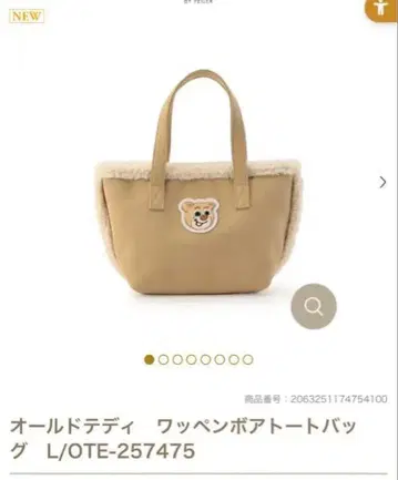 LOVERARY 와펜 아트 백 베이지