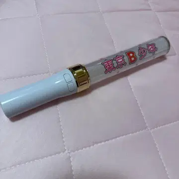 도쿄 B 소년 응원봉