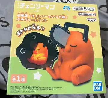 극장판 체인소 맨 레제편 포치타 룸 라이트