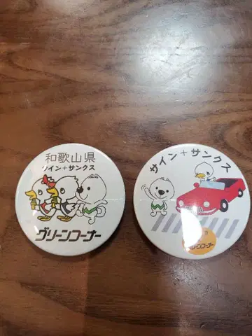 사인+땡스 와카야마현 x 그린 코너 캔 배지