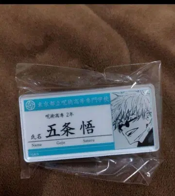 주술회전 고죠 사토루 명찰 아크릴 배지