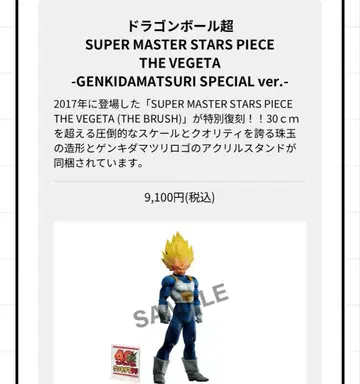 다이마츠리 드래곤볼 V점프