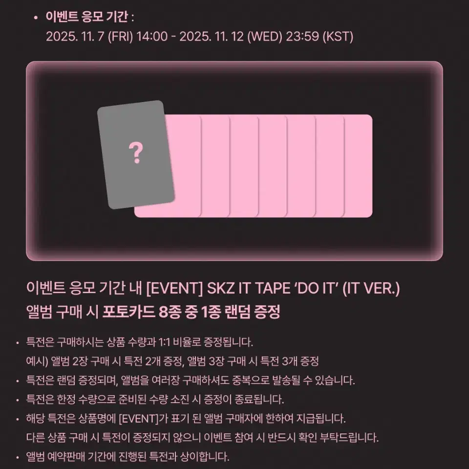 Stray Kids SKZOO DOOIT Pre-listening Album Buncheol (including unreleased photocard)