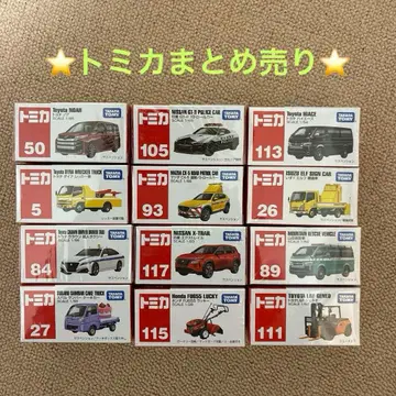 토미카 묶음 판매 12대