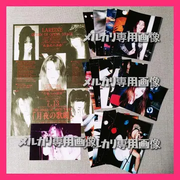 LAREINE 플라이어 1995~1996 photo KAMIJO 라레느