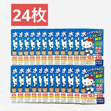 이 스마일 마을의 수도 헬로키티 마그넷 24개 세트