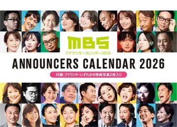 MBS 아나운서 달력 2026 새상품