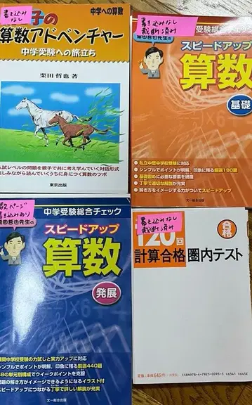 부모와 아이의 산수 어드벤처