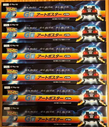 백투더퓨처 복권 G상 미개봉 6종 세트