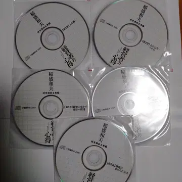 이나모리 가즈오 경영 철학 CD 5장 세트