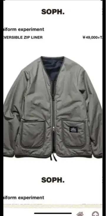 SOPH. UNIFORM EXPERIMENT 리버서블 자켓