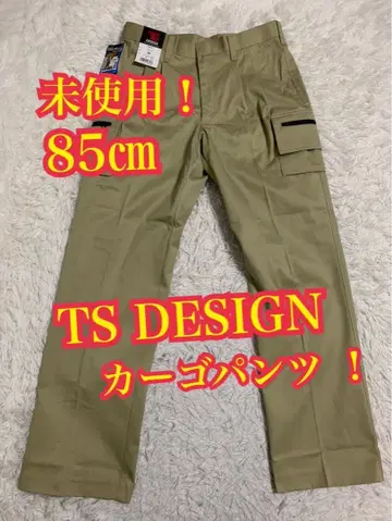 미사용! TS DESIGN 카고 팬츠 work 팬츠 작업옷 카키