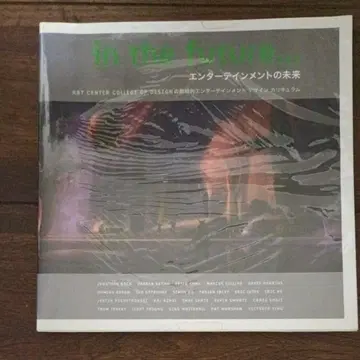 엔터테인먼트의 미래