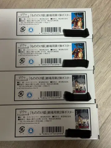 극장 포스터 키 비주얼 모노노케 히메 세트 새상품