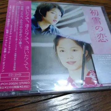 [ 첫눈의 사랑 버진 스노우 ] 오리지널 사운드트랙