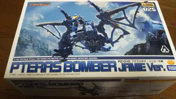 조이드 프테라스 제미 사양