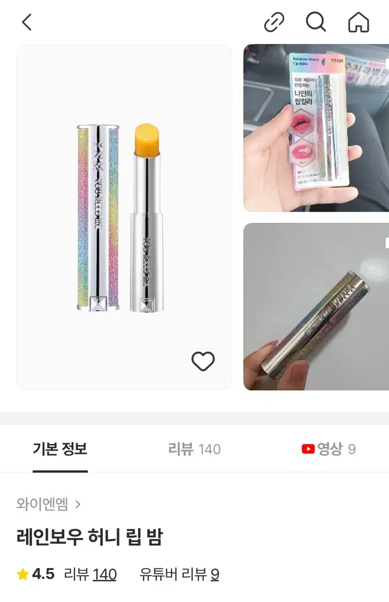 YNM Rainbow Honey Lip Balm