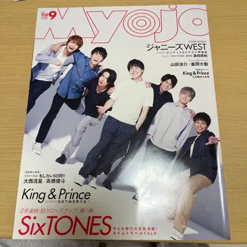 Myojo 9월호 King & Prince 특집