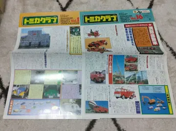 토미카 클럽 VOL.15 VOL.16