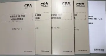 CPA 재무회계론 이론 단답 대책 강의 오리하라 레쥬메 2025년