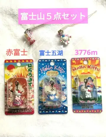 지역 한정 키티 족쇄 후지산 5개 세트 스트랩