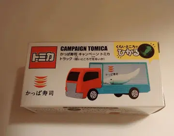 갓파스시 토미카 트럭 어둠 속에서 빛나는 오징어