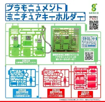 전 4종 풀 컴프 세트 [프라모델 미니어처 키링] 시즈오카 가챠