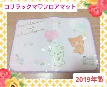 [ 지금만 가격 ] 리락쿠마 플란넬 매트 헤이세이 레트로 인테리어 산엑스