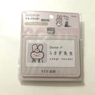 화이트 타이거와 블랙 타이거 토끼 선생님 카드 홀더 패스 케이스