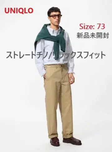 미개봉 새상품 스트레이트 치노/릴랙스 핏 남녀 공용 73 BROWN